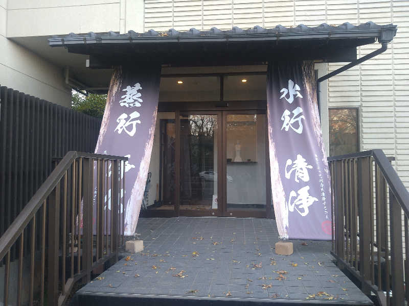 しんしあさんの観音山サウナ蒸寺のサ活写真