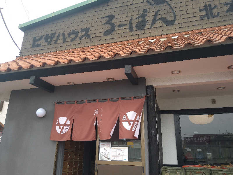 しんしあさんのサウナ蒸薪のサ活写真