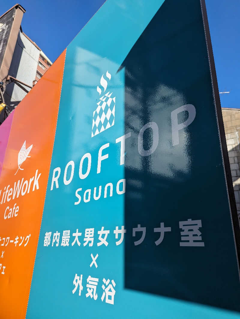 あっくんさんのROOFTOPのサ活写真