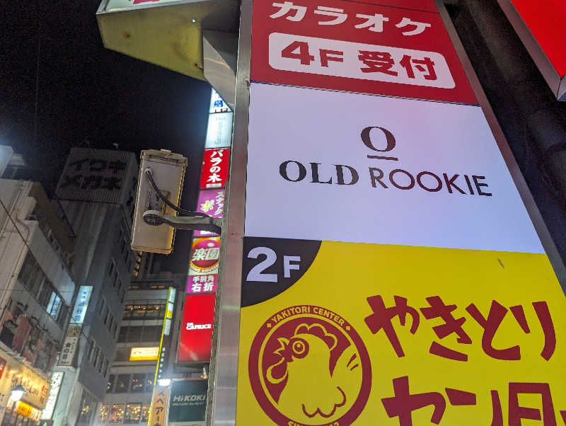 あっくんさんのオールドルーキーサウナ渋谷忠犬ハチ公口店のサ活写真