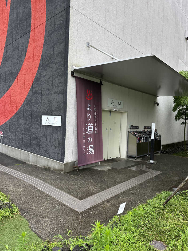 masaさんの山梨泊まれる温泉 より道の湯のサ活写真