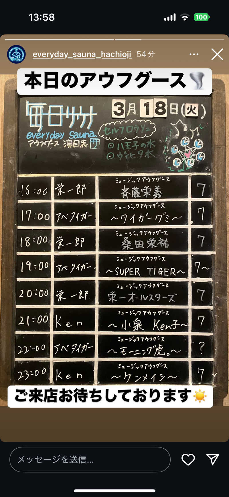 masaさんの毎日サウナ 八王子店のサ活写真