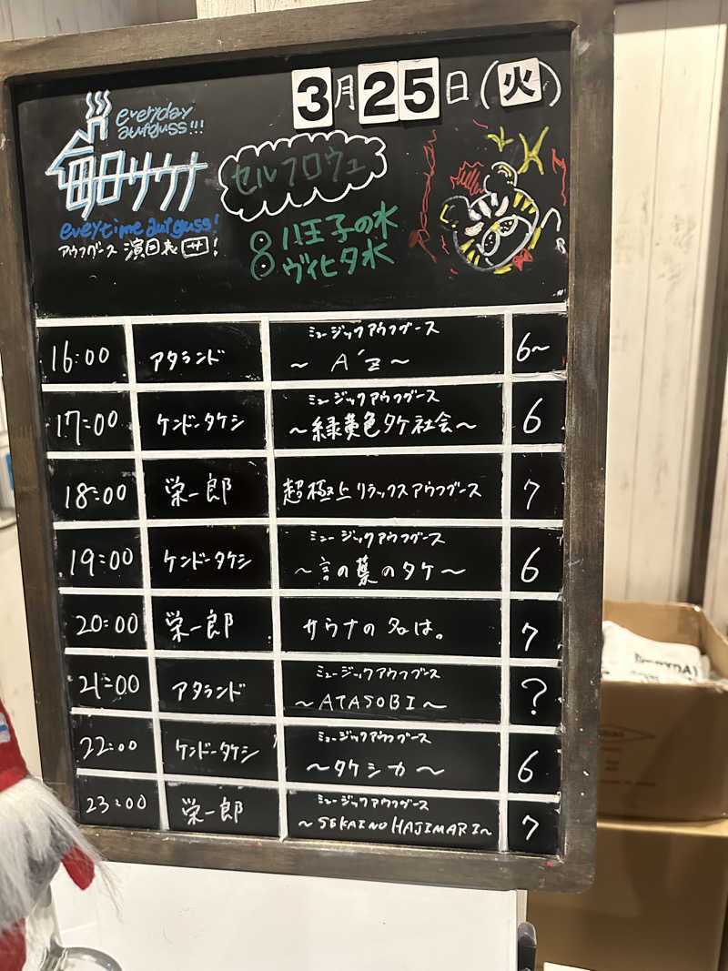 masaさんの毎日サウナ 八王子店のサ活写真