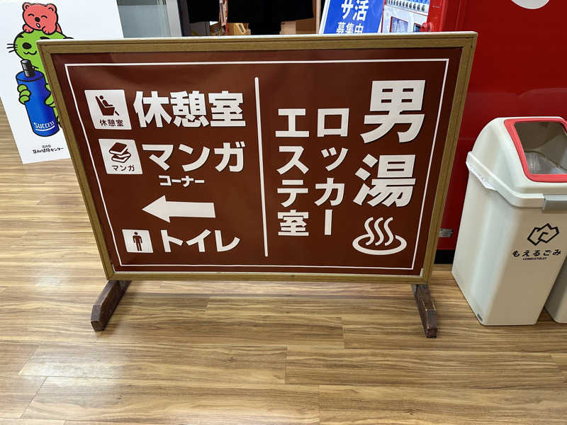 masaさんの湯乃泉 東名厚木健康センターのサ活写真