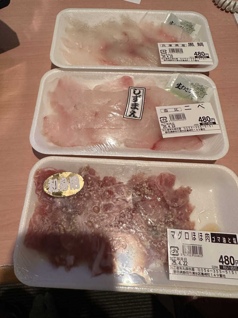 masaさんの駿河健康ランドのサ活写真
