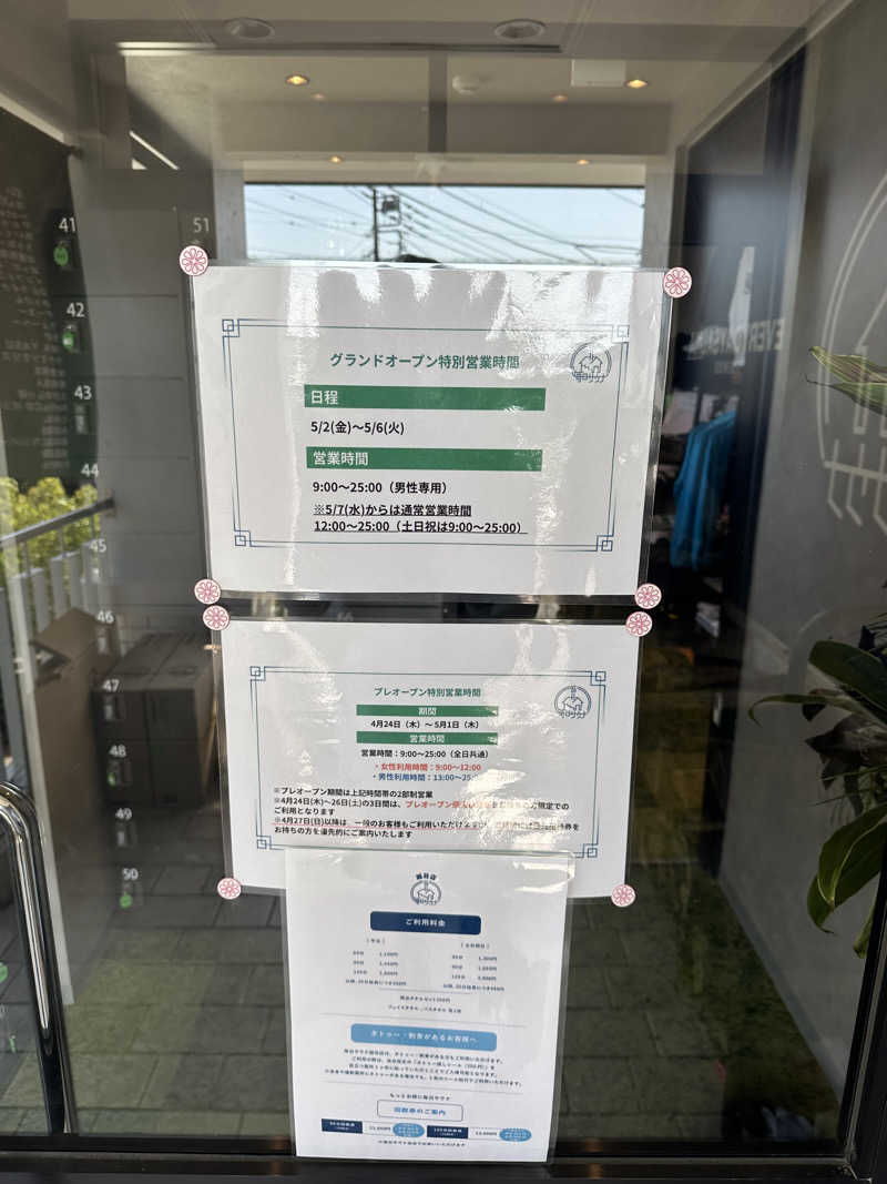 masaさんの毎日サウナ 越谷店のサ活写真