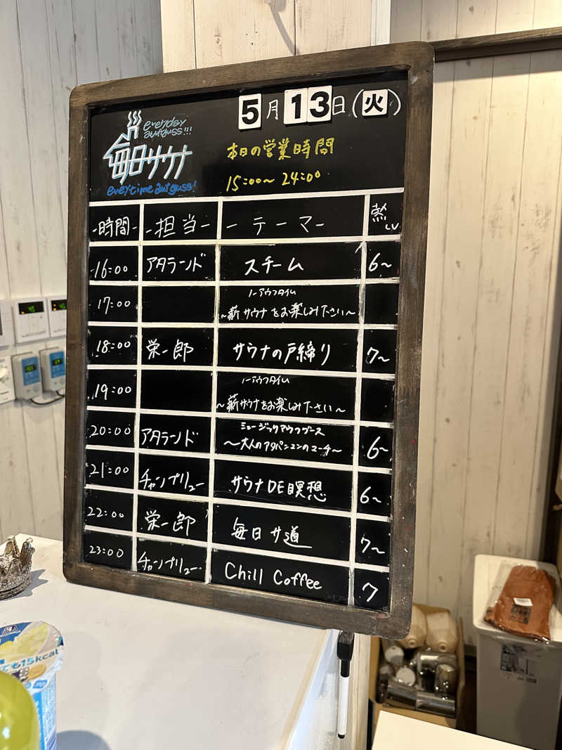 masaさんの毎日サウナ 八王子店のサ活写真