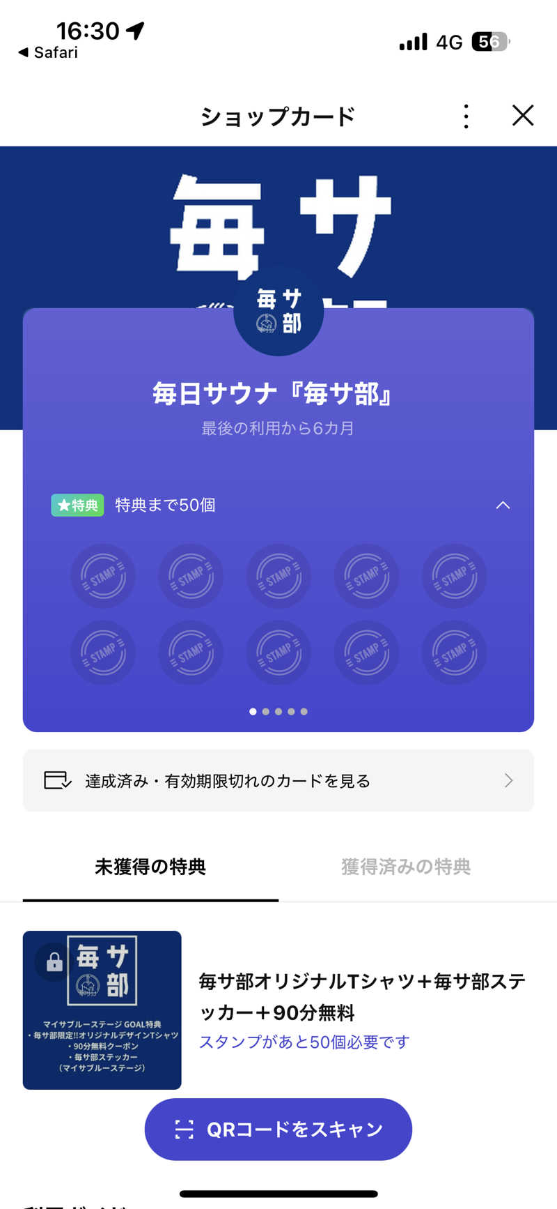 masaさんの毎日サウナ 八王子店のサ活写真