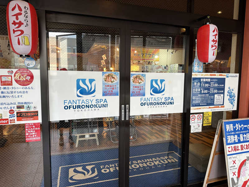 masaさんのファンタジーサウナ&スパおふろの国のサ活写真