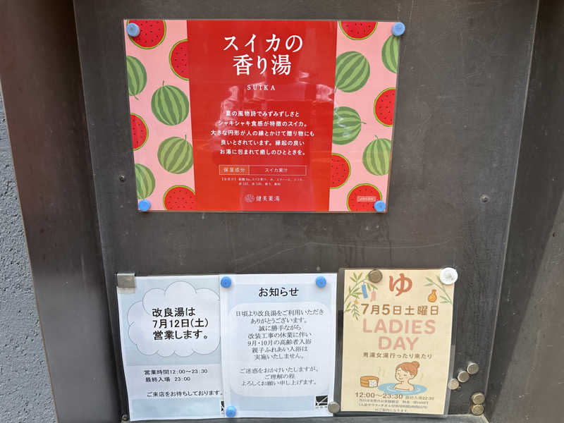 masaさんの改良湯のサ活写真