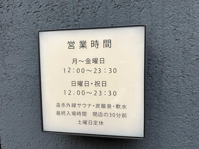 masaさんの改良湯のサ活写真