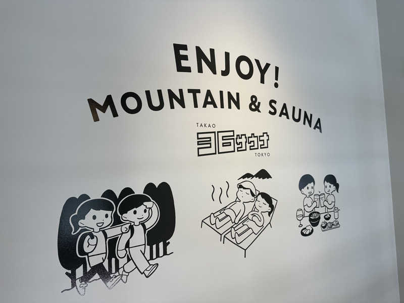 masaさんのTAKAO36SAUNAのサ活写真