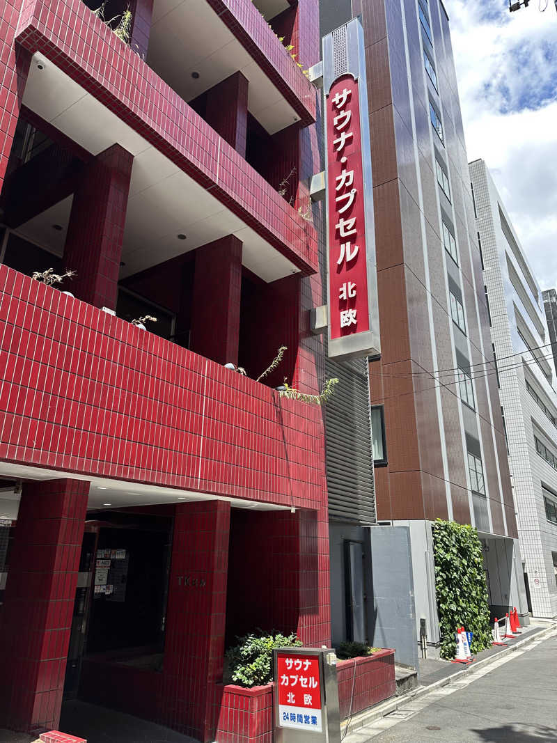 masaさんのサウナ&カプセルホテル 北欧のサ活写真