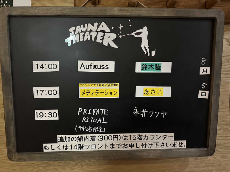 masaさんのスカイスパYOKOHAMAのサ活写真