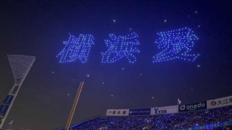 masaさんのスカイスパYOKOHAMAのサ活写真