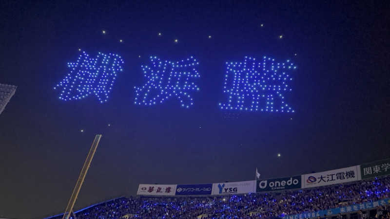 masaさんのスカイスパYOKOHAMAのサ活写真