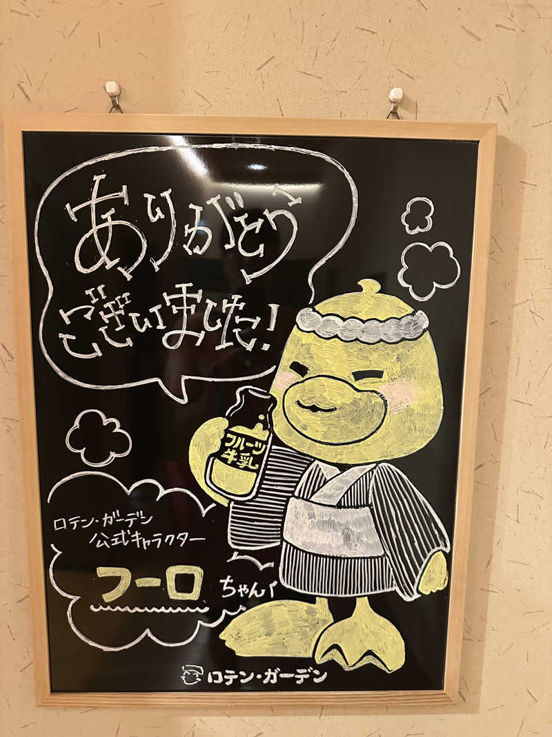 masaさんの天然温泉ロテン・ガーデンのサ活写真