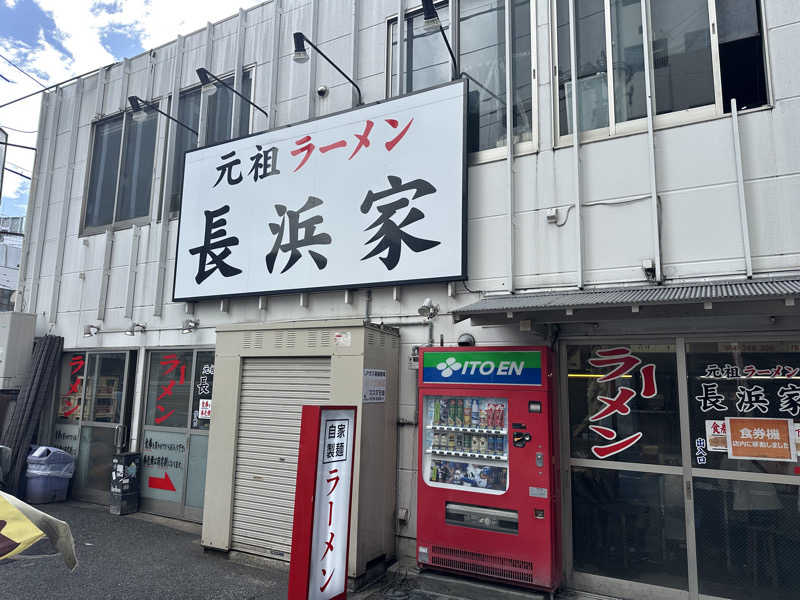 masaさんのウェルビー福岡のサ活写真