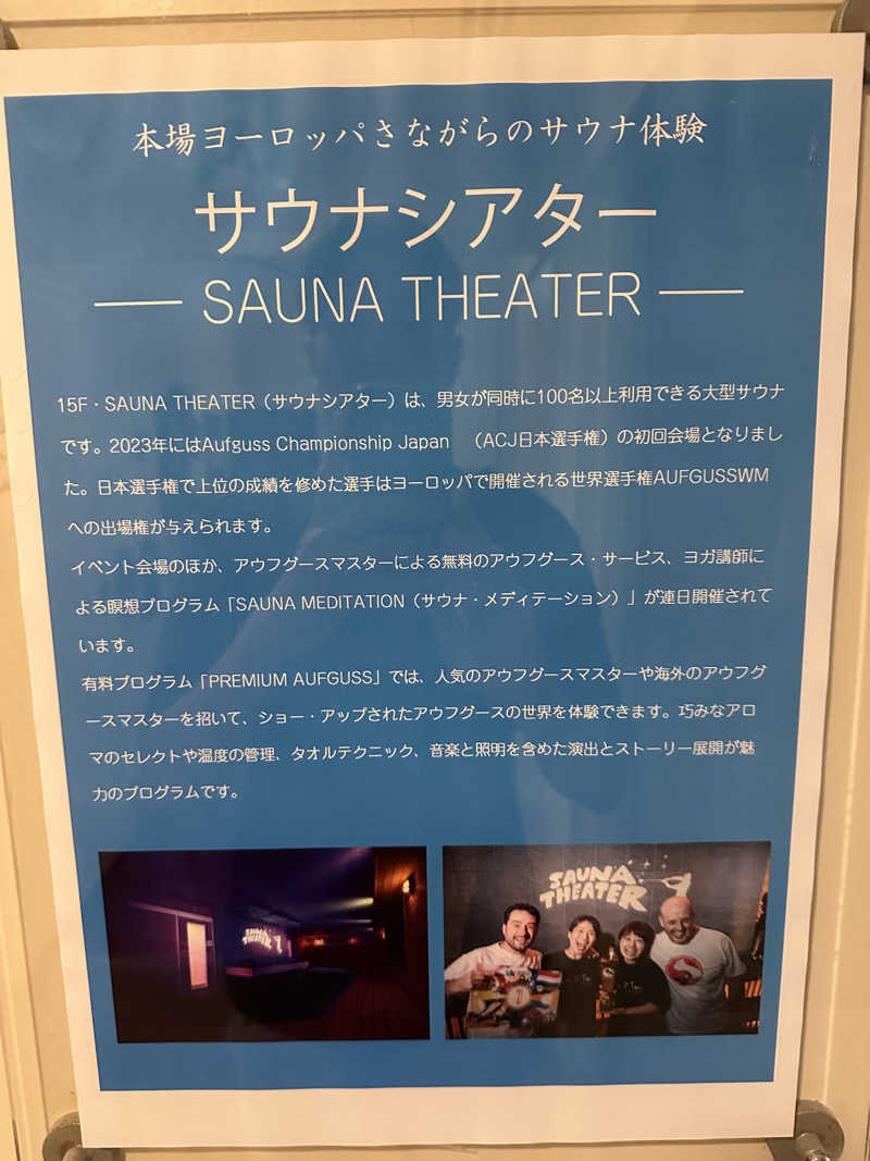 masaさんのスカイスパYOKOHAMAのサ活写真