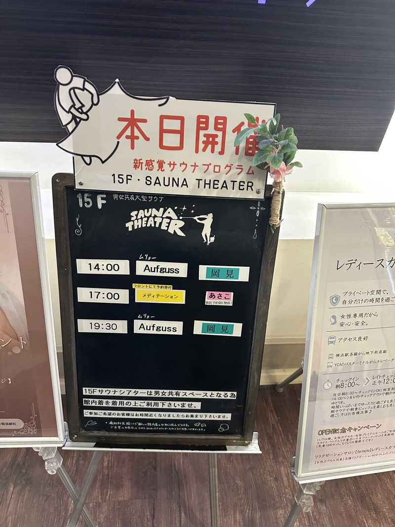 masaさんのスカイスパYOKOHAMAのサ活写真