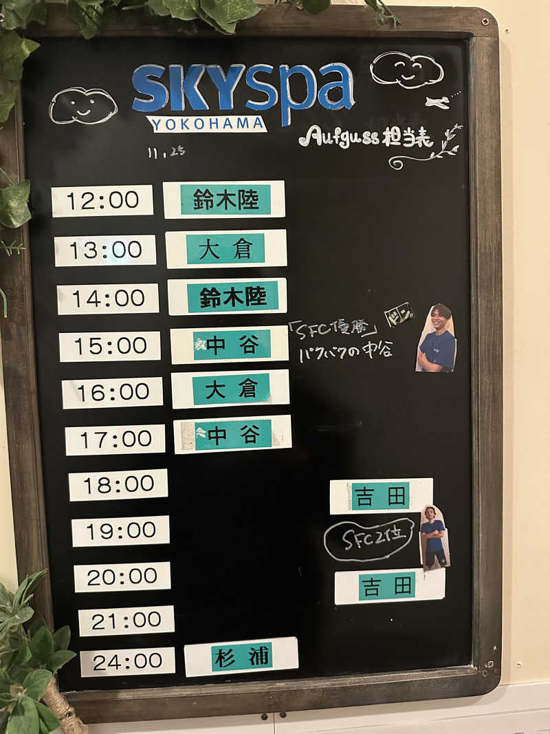 masaさんのスカイスパYOKOHAMAのサ活写真
