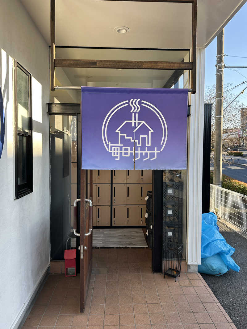 masaさんの毎日サウナ 八王子店のサ活写真