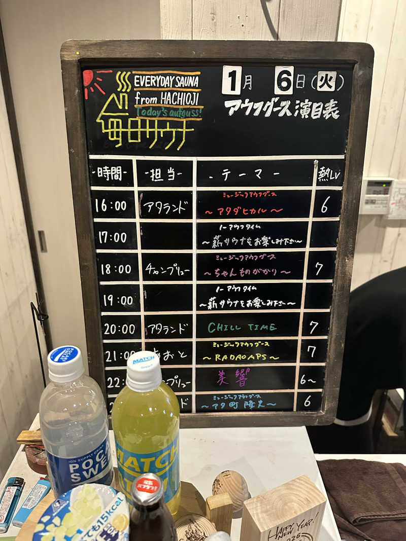 masaさんの毎日サウナ 八王子店のサ活写真