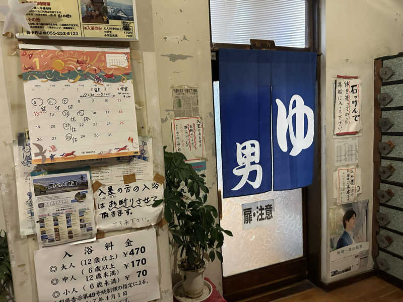 masaさんの喜久乃湯温泉のサ活写真