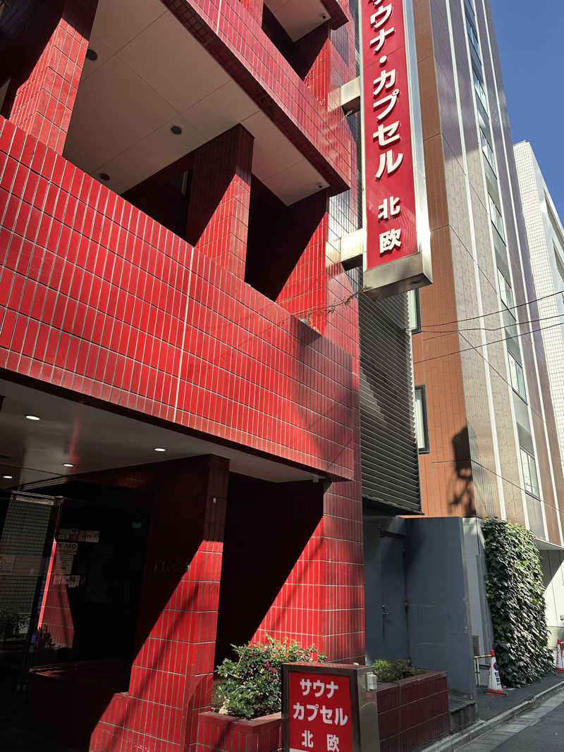 masaさんのサウナ&カプセルホテル 北欧のサ活写真