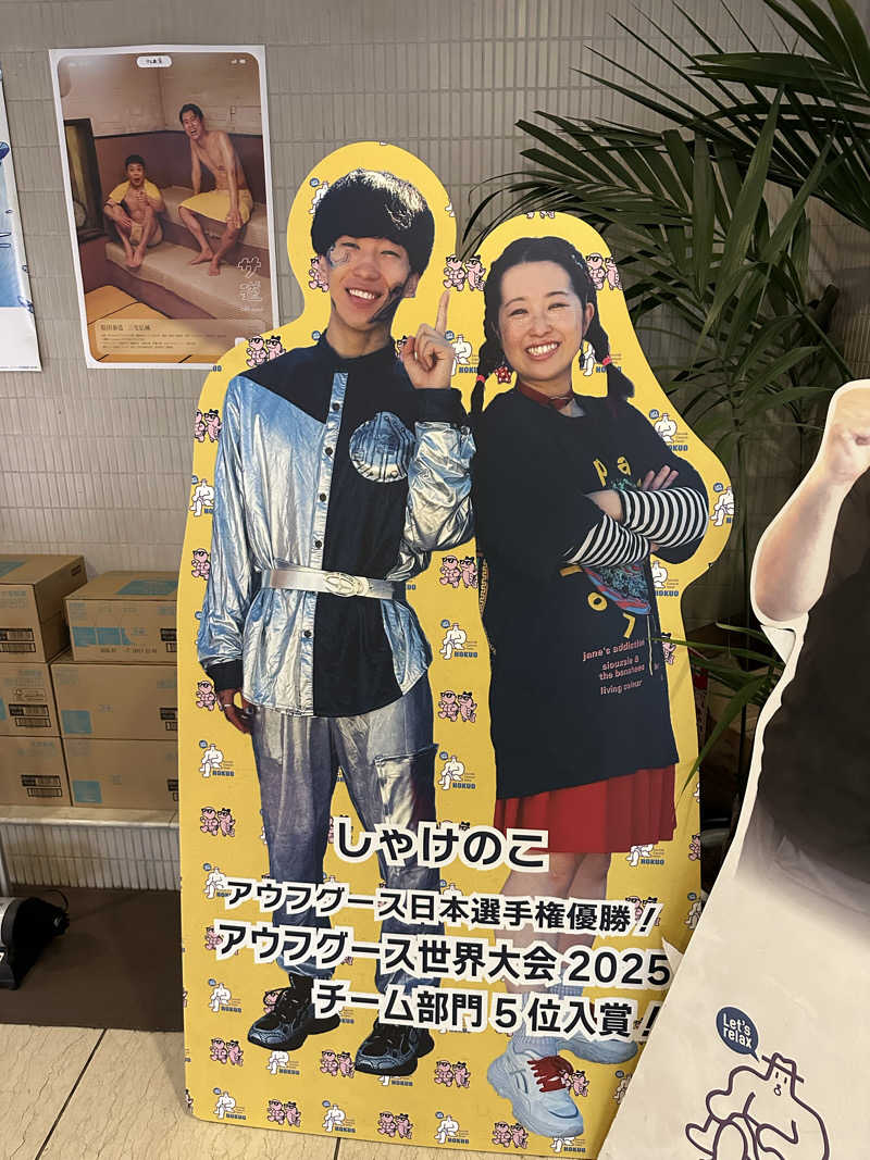 masaさんのサウナ&カプセルホテル 北欧のサ活写真