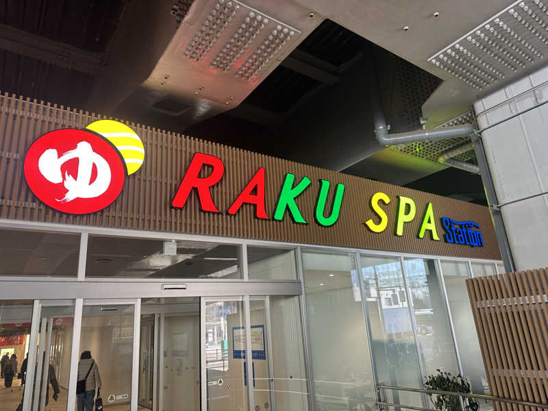 masaさんのRAKU SPA Station 武蔵小金井のサ活写真