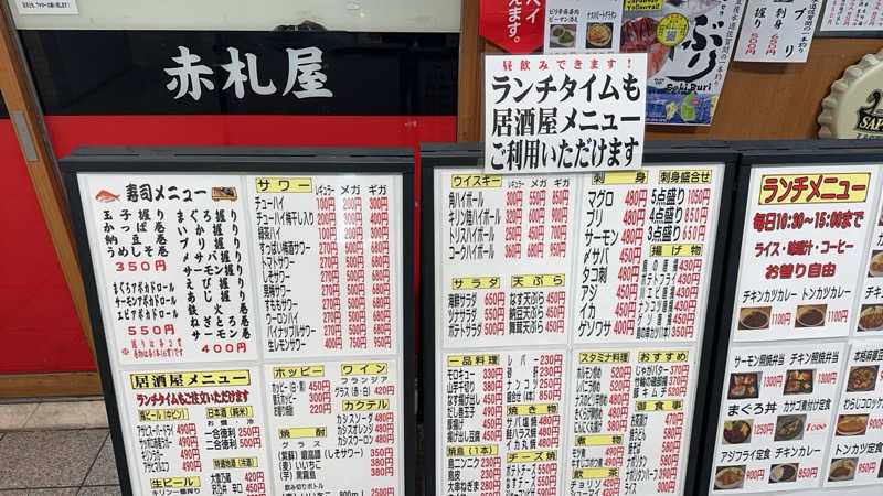 masaさんのRAKU SPA Station 武蔵小金井のサ活写真