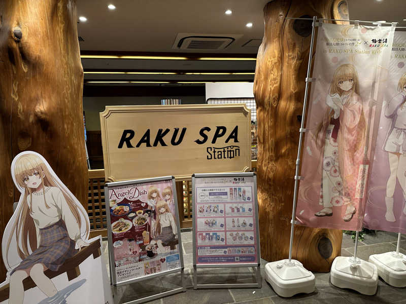 masaさんのRAKU SPA Station 府中のサ活写真