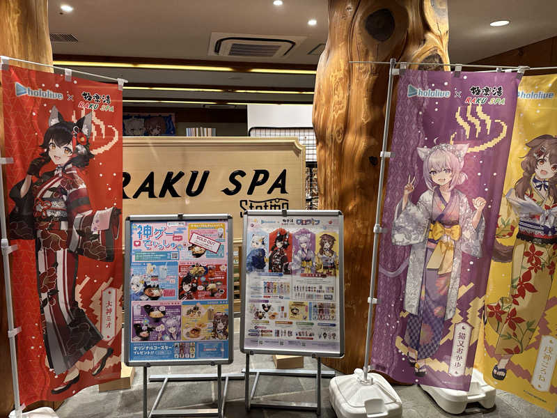 masaさんのRAKU SPA Station 府中のサ活写真