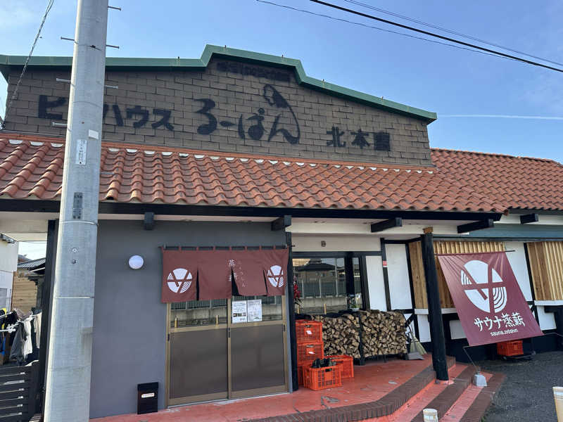 masaさんのサウナ蒸薪のサ活写真