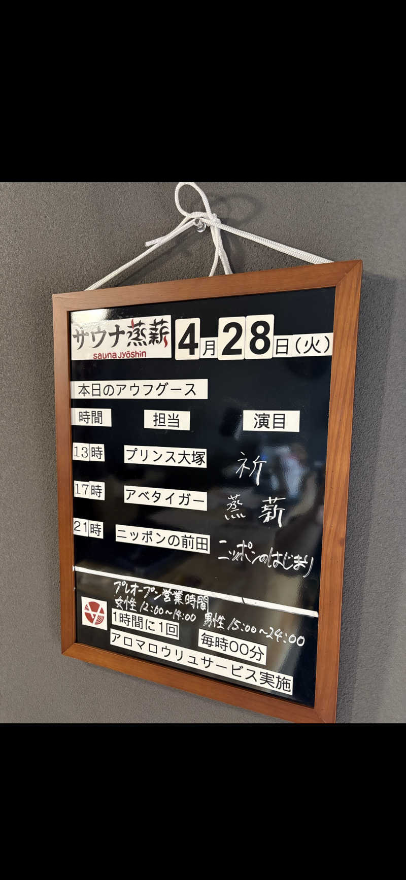 masaさんのサウナ蒸薪のサ活写真