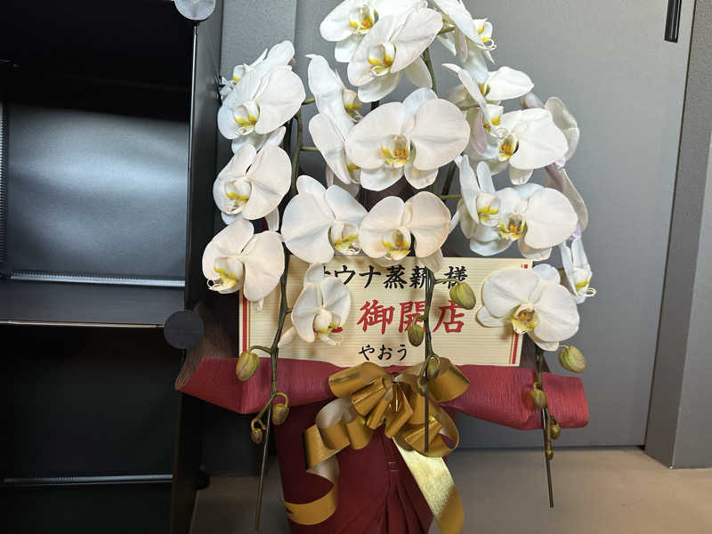 masaさんのサウナ蒸薪のサ活写真