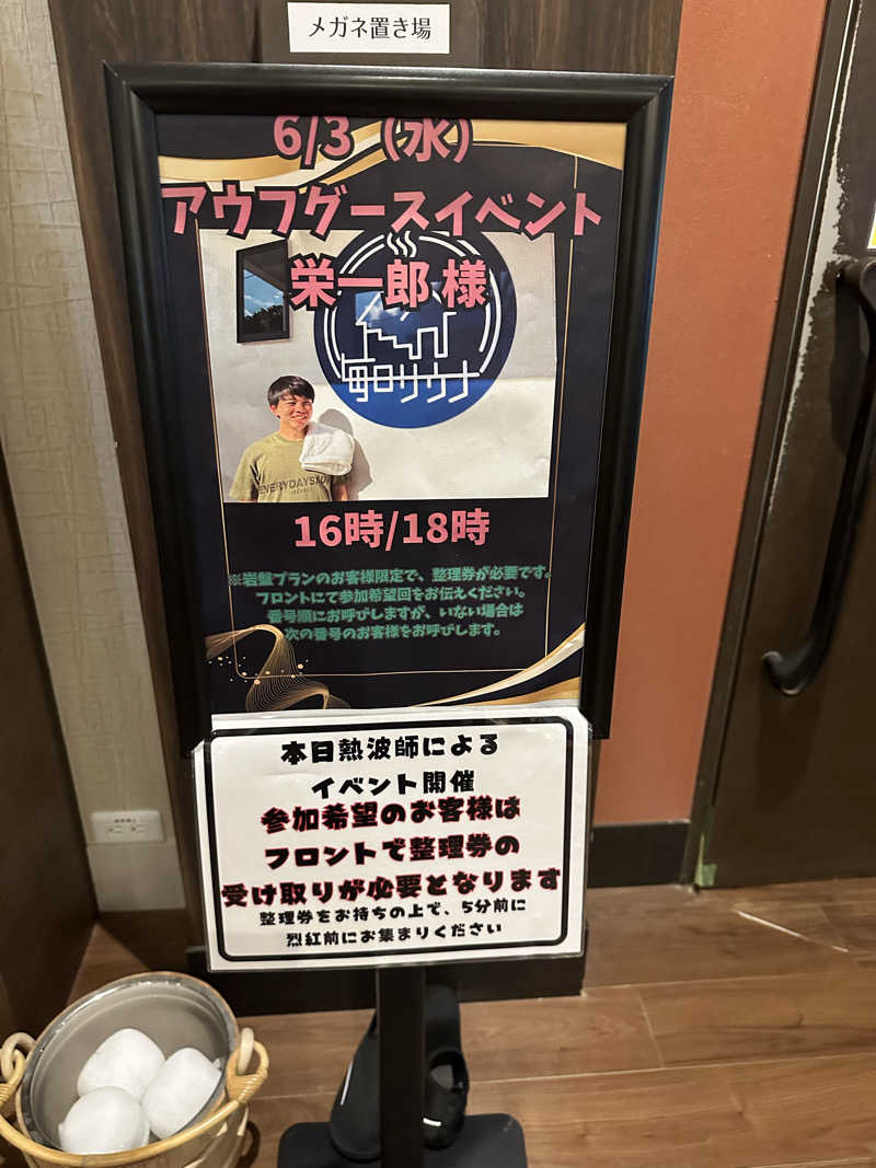 masaさんの美楽温泉 SPA-HERBSのサ活写真