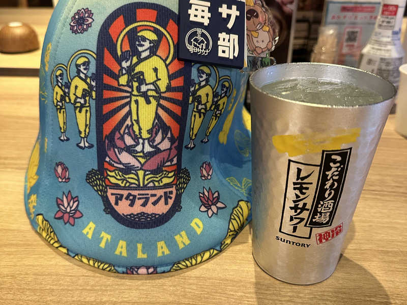 レモンサワー