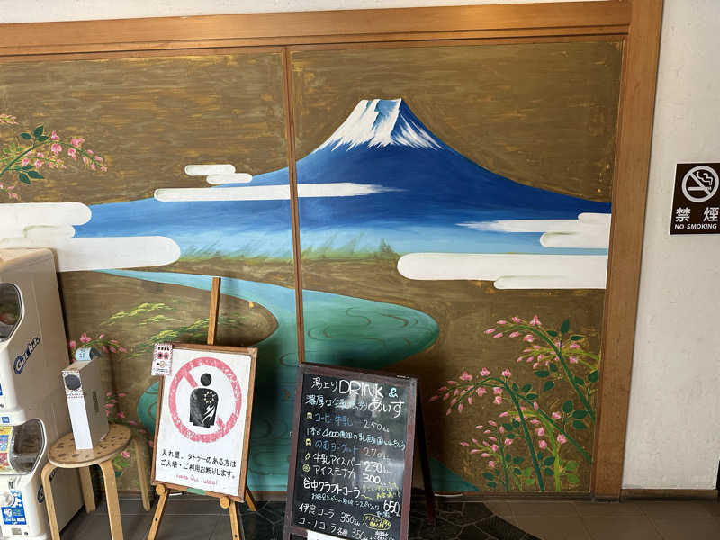 masaさんのひだまりの泉 萩の湯のサ活写真