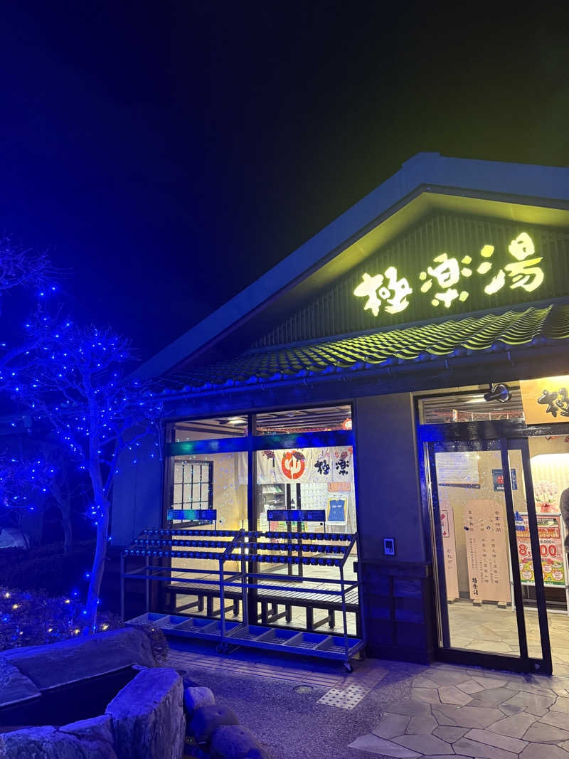 hassyさんの極楽湯 横浜芹が谷店のサ活写真