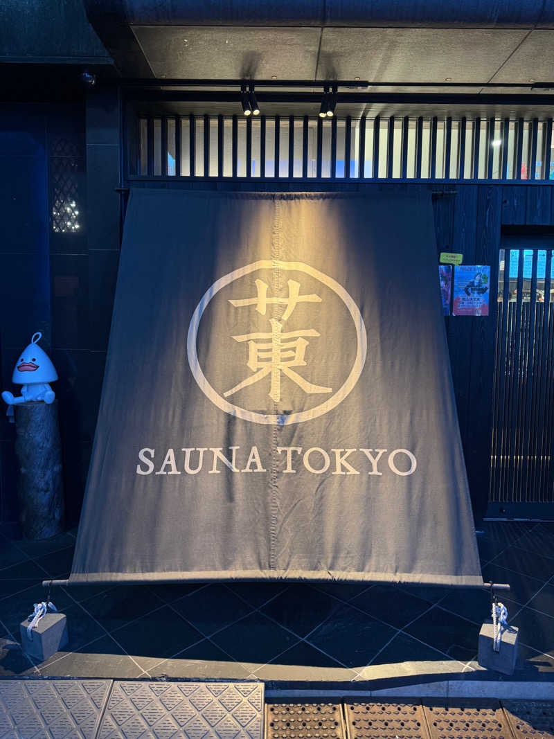 なーまるさんのサウナ東京 (Sauna Tokyo)のサ活写真