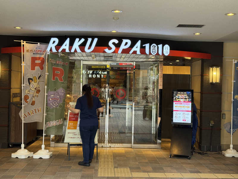 波少年さんのRAKU SPA 1010 神田のサ活写真