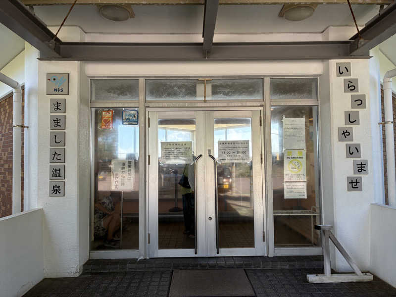 石神 大輔さんの間々下温泉のサ活写真