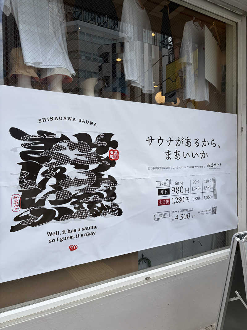 shinoさんの泊まれるサウナ屋さん 品川サウナのサ活写真