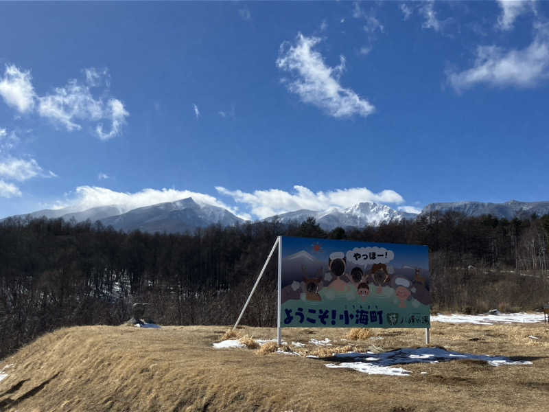 ももさんの八峰の湯(ヤッホーの湯)のサ活写真