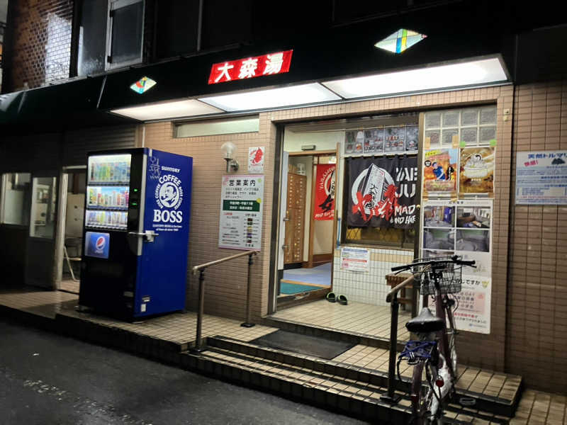 ももさんの大森湯のサ活写真