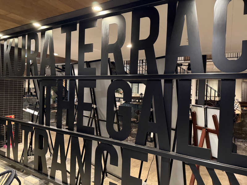 32さんのサクラテラス ザ・ギャラリーのサ活写真