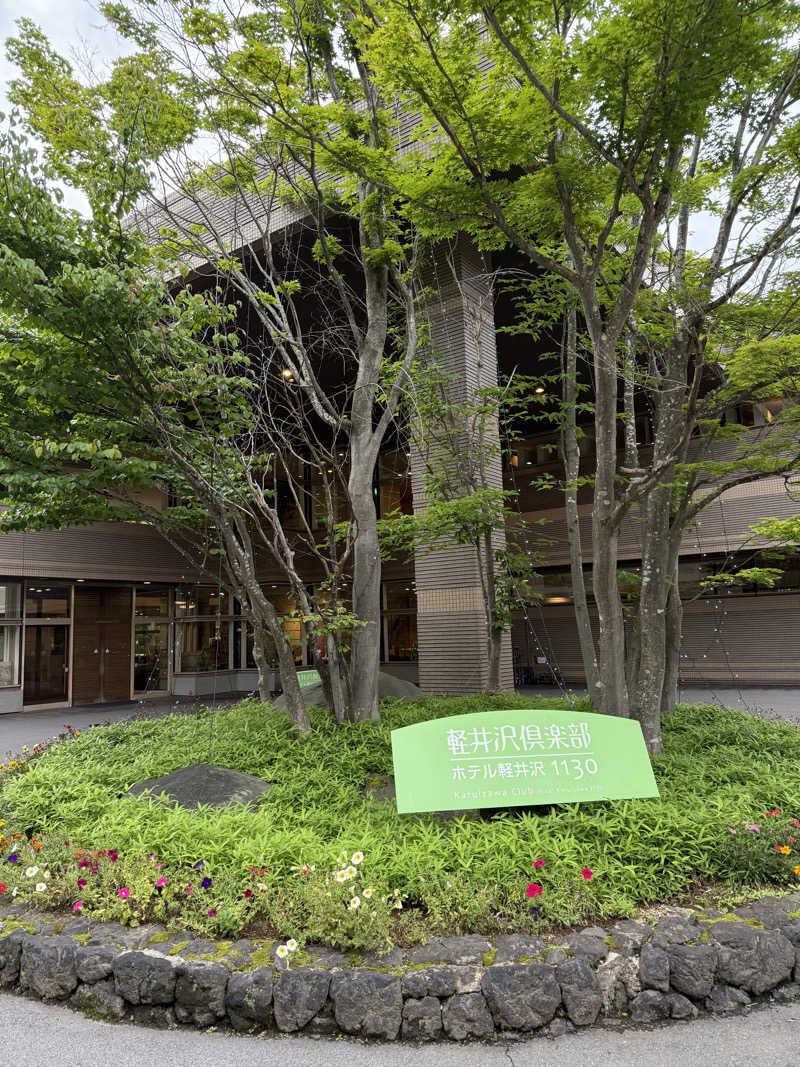 チャイさんのホテル軽井沢1130のサ活写真