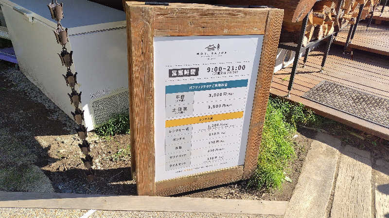 DAyji802さんのサウナの森水沼ヴィレッジ サウナのサ活写真